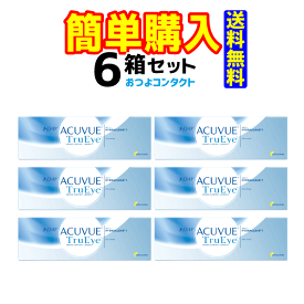 ジョンソン・エンド・ジョンソン　ワンデー アキュビュー トゥルーアイ　1箱30枚入 6箱