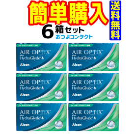 日本アルコン エアオプティクス プラス ハイドラグライド 乱視用 1箱6枚入 6箱セット