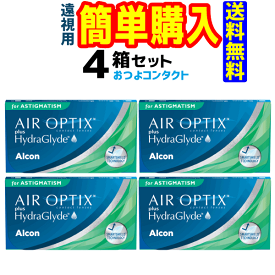 日本アルコン エアオプティクス プラス ハイドラグライド 乱視用(遠視) 1箱6枚入 4箱セット