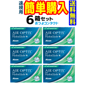 日本アルコン エアオプティクス プラス ハイドラグライド 乱視用(遠視) 1箱6枚入 6箱