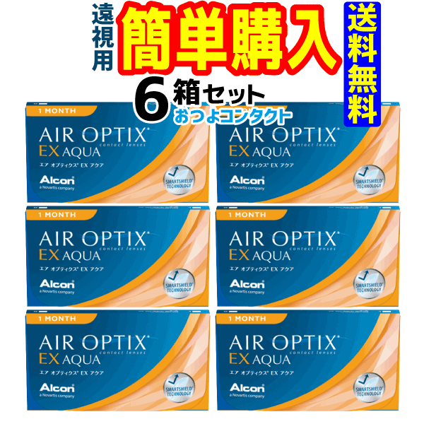こちらのページは遠視 プラス 用になります 世界の人気ブランド 日本アルコン エアオプティクスEXアクア 遠視 1箱3枚入 6箱 優れた品質