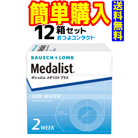 ボシュロム・ジャパン メダリストプラス 1箱6枚入 12箱