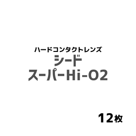 シード スーパーHi-O2 1箱1枚入 12箱