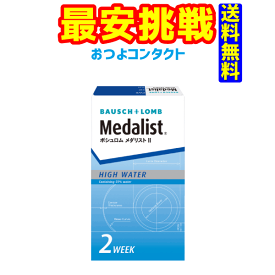 ボシュロム　メダリスト 2　1箱6枚入 1箱
