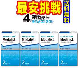 楽天市場 コンタクト 2weekの通販