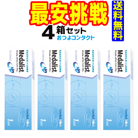 【ボシュロム】 メダリストワンデープラス 1箱30枚入 4箱