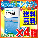 【ボシュロム】 メダリスト2 × 4箱セット!! (1箱6枚入り) 【送料無料!! 】2週間使い捨てコンタクトレンズ【通常ゆうメール発送】 ランキングお取り寄せ