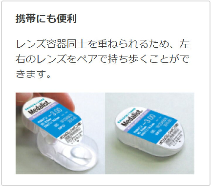 楽天市場】ボシュロム メダリスト ワンデープラス 1箱30枚入 6箱 