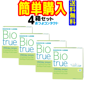 ボシュロム・ジャパン バイオトゥルー ワンデー 1箱90枚入 4箱セット