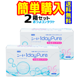 シード　1dayPure うるおいプラス　1箱96枚入 2箱