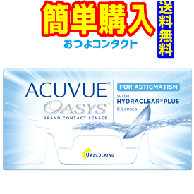 アキュビューオアシス乱視用 1箱 1箱6枚入 ジョンソン・エンド・ジョンソン