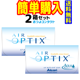 日本アルコン エアオプティクスアクア 1箱6枚入 2箱
