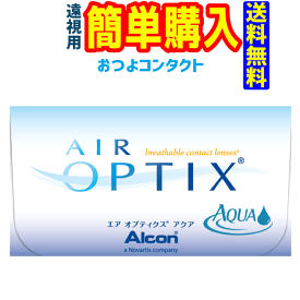 日本アルコン エアオプティクスアクア(遠視) 1箱6枚入 1箱
