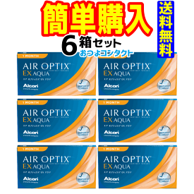 日本アルコン エアオプティクスEXアクア 1箱3枚入 6箱