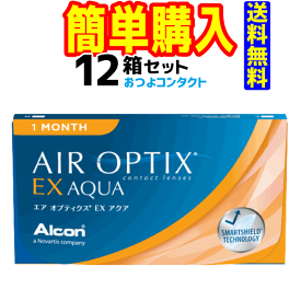 日本アルコン エアオプティクスEXアクア 1箱3枚入 12箱