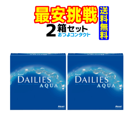 日本アルコン　デイリーズ アクア バリューパック　1箱90枚入 2箱