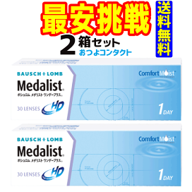 楽天市場】ボシュロム メダリスト ワンデープラス 1箱30枚入 6箱