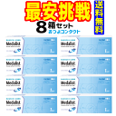 ボシュロム　メダリスト ワンデープラス　1箱30枚入 8箱