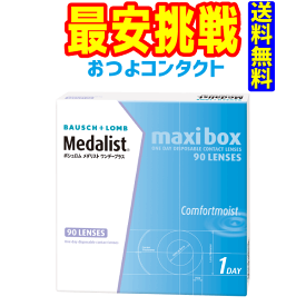 ボシュロム・ジャパン メダリストワンデープラス90枚（近視のみ） 1箱90枚入 1箱