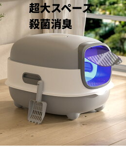 猫トイレ 大型 折りたたみ式 密閉式 抗菌ライト付き 砂飛び散り防止 砂落とし 消臭 スコップ付き ペット用 犬猫共用 おしゃれ コンパクト収納 軽量 持ち運び便利 防水 洗える 多頭飼い 脱臭