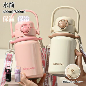  Xg[t LbY qǂp  킢 }O {g Wt V_[xg e ۗ ۉ ^ X|[c  Rh~ 600ml 800ml y 􂦂 JԂg w