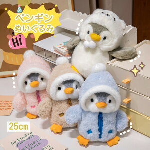 ペンギン ぬいぐるみ ふわふわ 可愛い 動物 インテリア おもちゃ 雑貨 プレゼント ギフト 誕生日 ホワイトデー 抱きまくら 贈り物 子供 大人気 お祝い 癒し リラックス 寝室 リビング ソファ