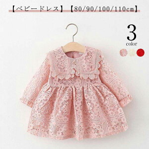 xr[  ܎O ̎q 80/90/100/110cm  hX[XԂ  t H q xr[hX sNx[Wbhxr[ hX w tH[}vZXOB 킢a