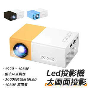 vWFN^[ ^ 掿 Lede@ ƒp oCvWFN^[ iPhone AndroidΉ Led y֌gю z[vWFN^[ Rt z[VA^[ X}z ő150C`e 1080P 