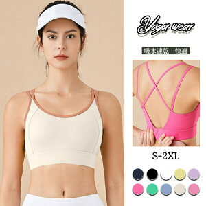 ヨガウェア レディース スポーツブラ タンクトップ カップ付き ノースリーブ スポーツウェア トレーニングウェア フィットネス ピラティス ブラトップ 着心地 ジム ストレッチ バッククロ