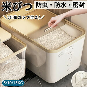 Ăт ğC ߂т  h h vʃJbvt ͂   X Ĕ 5kg 10kg 15kg vʃJbvt 5L 10L 15L  [ ۑ e Lb` ۑe Lb`[ Lb