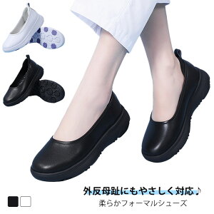 外反母趾 対応 パンプス 痛くない 疲れない 歩きやすい 柔らかい レディース 厚底 4.5cmヒール ふわふわインソール ローヒール 通勤 シューズ 靴 フォーマル オフィス 仕事用 立ち仕事 冠婚葬