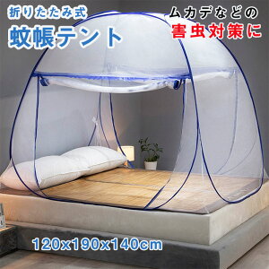 ᒠ ^b` ܂肽ݎ tt@Xi[ O  eg xbh Lv Jf΍ XL[glbg AEghA 悯 Nh~ Q bV 􂦂 120x190x140cm