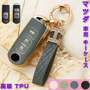 }c_ Ή X}[gL[P[X L[P[ }c_ L[Jo[ L[z_[  TPU mazda p݌v L[P[X SʕیJo[ IV G肢 L[P[X mazda Atenza CX-4 CX-5 Axela CX-5 CX-7 D