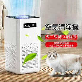 ペット空気清浄機 空気清浄機 寝室 省エネ ペット 超静音 強力吸引 コンパクト設計 スマートセンサー搭載 赤ちゃん安心 猫 犬 用 リビング対応