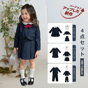 入学式 入園式 スーツ ワンピース 女の子 男の子 小学校 入学式 女の子 4点セット スカート ハーフパンツ ロングパンツ キッズ フォーマル 子供 スーツ フォーマルスーツセット 紺色 結婚式