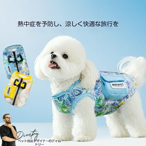 ペット クールベスト 犬用 熱中症対策 ひんやりベスト 冷感犬服 小型犬 中型犬 ひんやり 接触冷感 ペット服 ひんやりベスト ペット 夏 対策 グッズ ペット服 着せやすい 犬 服 ペット用品 犬