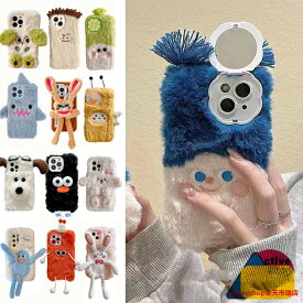 ぬいぐるみ Pro スマホケース iPhone ウサギ ケース スマホ スマホケース手帳型 ぬいぐるみポーチ Phoneケース もこもこ モンスター ふわふわ 14 Max 韓国 iphoneカバー 携帯ケース 携帯カバー スマホカバー iPhoneX
