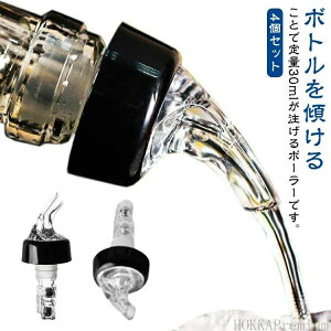 ��ʃ|�[ ���30ml ������ �E�C�X�L�[ ��� �E�C�X�L�[���� �E�C�X�L�[���C�t �E�C�X�L�[�|���v 4�Z�b�g �f�L�����e�B���O �f�L�����^ ����{�g�� ���C�� �J�N�e����� �R