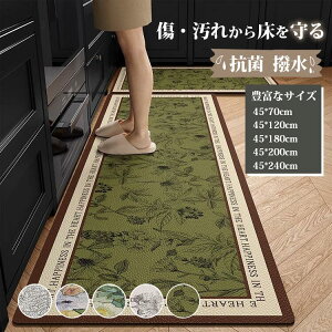 �L�b�`���}�b�g �@���� PU�L�b�`���}�b�g PU�}�b�g �`�F�A�}�b�g �}�b�g �L�b�`�� �L�b�`���}�b�g240 45×70 45×120 45×180 45×200 45×240 �L�b�`�����O �C���e���A�}�b�g ����s�v �������ȒP �@��