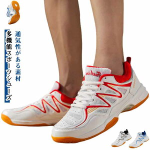 メンズ スニーカー スポーツシューズ メンズ レディース メッシュ ランニングシューズ 通気性 運動靴 防滑 トレーニング ジョギング 軽量 人気 カジュアル 体育館室内 卓球シューズ 幅広 部