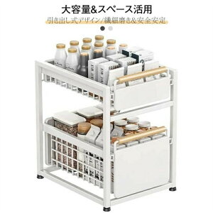 シンク下収納 調味料ラック シンク下ラック スライドラック スライド 引き出し 棚 収納ボックス シンク下収納ラック 調味料 食器 調理器具 キッチン収納 洗面台下 キッチンラック 収納棚 シ
