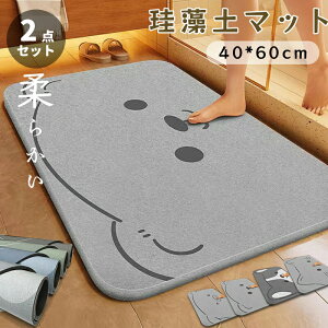 珪藻土マット 珪藻土バスマット ソフト 吸水マット 柔らか おしゃれ ノンアスベスト 割れない 洗面所マット お風呂マット キッチンマット 大判 滑り止め 洗濯可能 速乾 キッチン用品 バス用