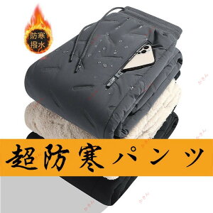 ダウンパンツ 登山用パンツ ゴルフパンツ メンズ 大きいサイズ 暖かいパンツ 防寒パンツ 防風パンツ ジョガーパンツ 冬物 高齢者 撥水 軽量 40代 50代 60代