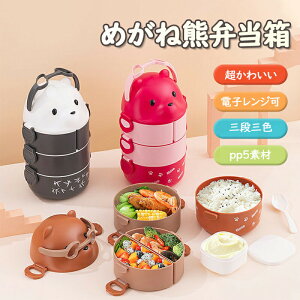 【新商品入荷】弁当箱 子供 セット 通販 男の子 女の子 幼稚園 3点セット こども キッズ キャラクター かわいい 入園準備 3段 弁当箱 可愛い 弁当グッズ 入学祝い 女子 男子 弁当箱セット ラ