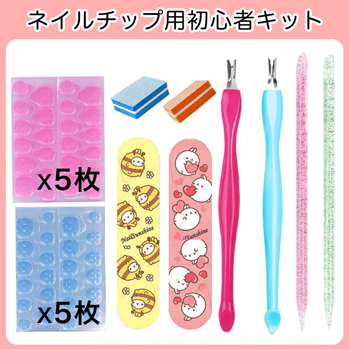 楽天市場】ネイルチップ キット 初心者キット 18点セット ネイルケア  