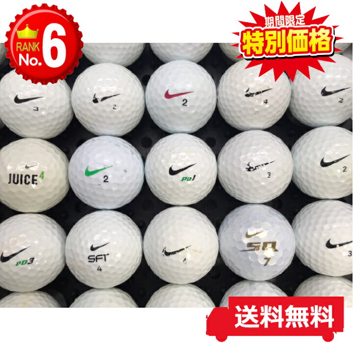楽天市場 送料無料 ナイキ Nike シリーズ混合 ホワイト B級 ロストボール ゴルフボール 中古 30球セット ロストボール 専門店 おっ球げ