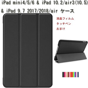 iPad 10.2 9 P[X iPad miniiA17 Proj P[X tBA^b`yt iPad air3 10.5 Jo[ iPad 9.7 2017/2018 Jo[ case iPad mini 4/5/6/7 Jo[ iPad mini5 2019 P[X X^h@\t iPad pro 10.5/12.