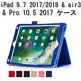 iPad air3 ケース フィルム付き iPad pro 10.5 2017 ケース メッシュー模様 ipad 9.7 2017/2018 ケース iPad pro 10.5 2017 カバー カード収納可能スタンドカバー iPad air 10.5 カバー case iPad pro 10.5 (2017年発売モデル A1701 A1709 対応) 1994252
