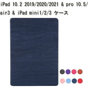 iPad 9 P[X V10.2C`iPad P[X iPad 10.2 2019/2020/ 2021 P[X tBt iPad 10.2 Jo[ ipad 10.5/air3 P[X ipad mini 1/2/3 Jo[ iPad pro 10.5 case ؖڒ iPad P[X iK\ X