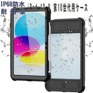 iPad 10.9 10 hP[X iPad 2022 10 hJo[ iPad 10 hP[X X^hA360x]\ V_[ XgbvtAho ϏՌ IP68 hJo[ ipad 10 waterroof case